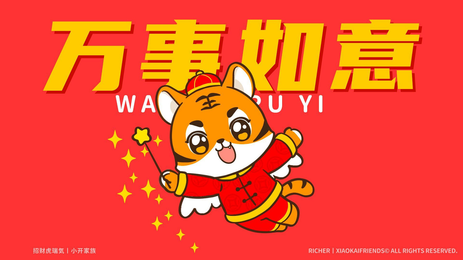 招財有意義網名大全