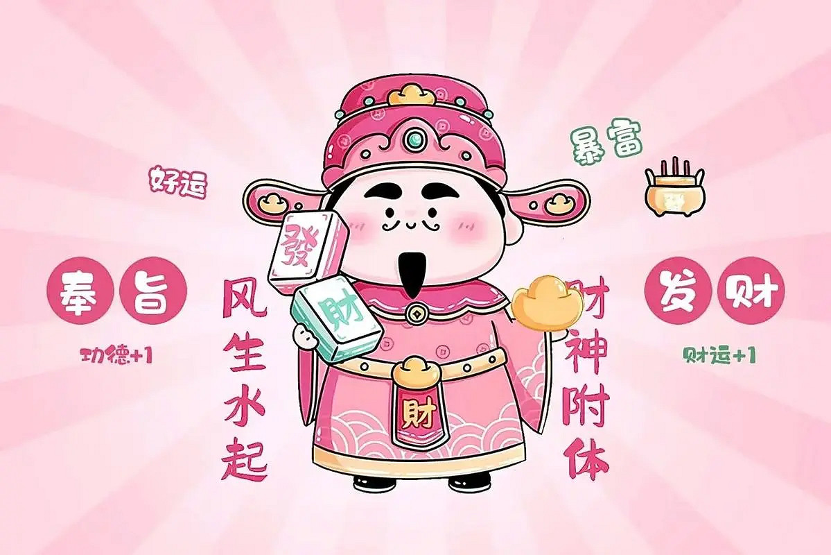 招財有意義網名大全