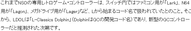 業界推測Switch或可玩GC遊戲 任天堂打造新型GC搖桿