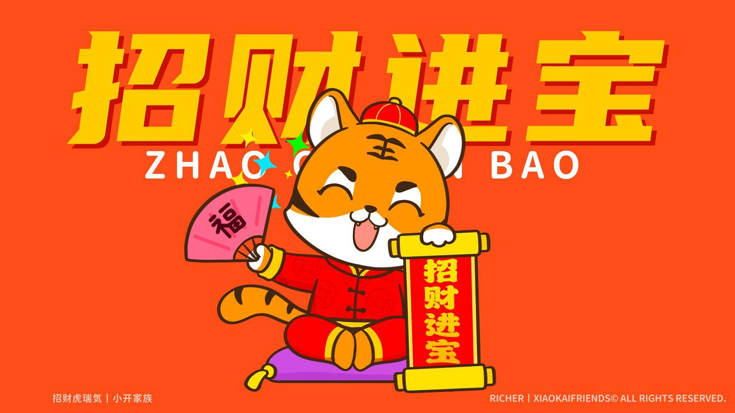 招財有意義網名大全