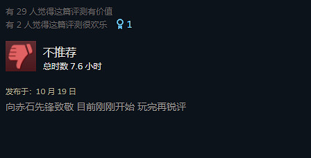 《未知9號》Steam多半差評：劇情乏味 角色太醜了！