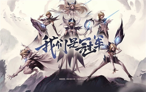 《英雄聯盟》全球總決賽詳細介紹