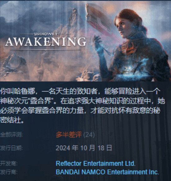 前暴雪製作人怒評《未知9號》：萬代把一切都毀了！