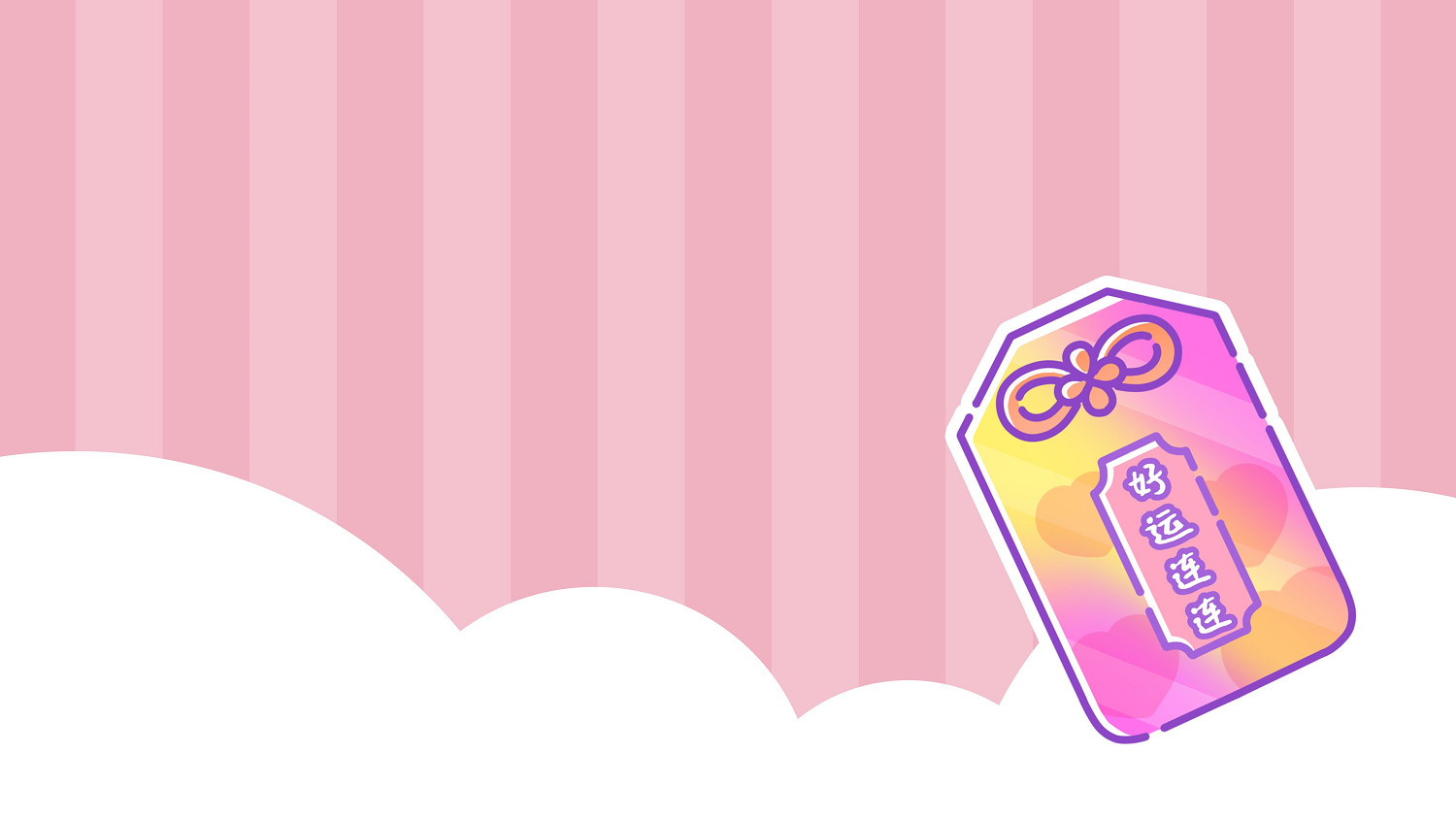 吉利的網名一覽