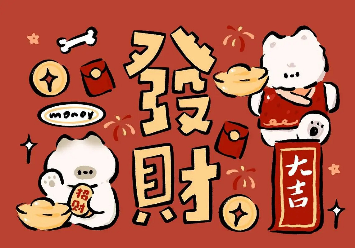 招財有意義網名大全