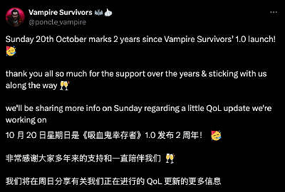 休閒肉鴿遊戲《吸血鬼倖存者》發售兩周年紀念更新