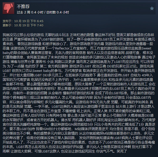 《未知9號》Steam多半差評：劇情乏味 角色太醜了！