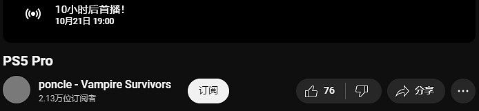 《吸血鬼倖存者》即將發布更新預告 將來有可能對應PS5 Pro