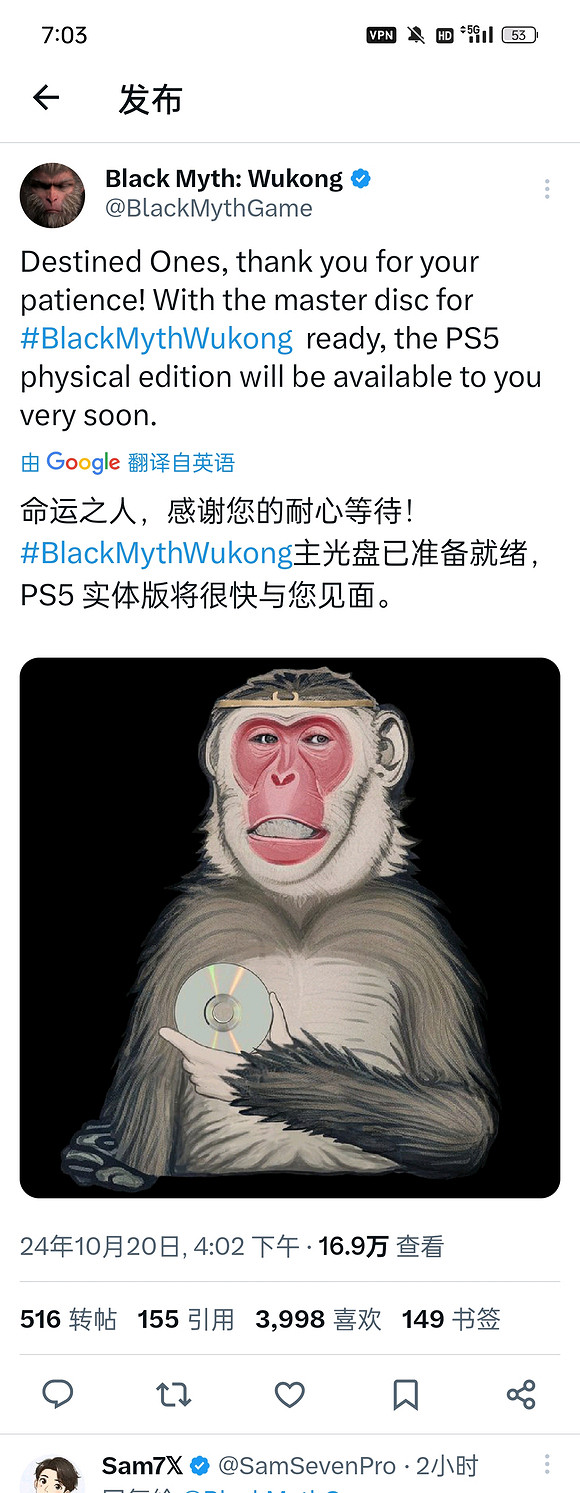 還有奸商敢漲價嗎？《黑神話》PS5實體光碟版即將上架