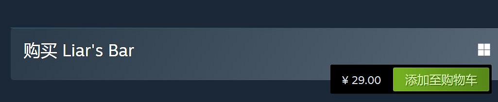 《騙子酒吧》Steam"特別好評":便宜好玩、體量還小! 《騙子酒吧》Steam"特別好評":便宜好玩、體量還小!