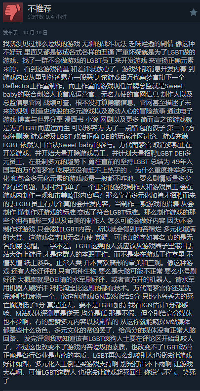 《無名九使：覺醒》發售遇冷 Steam玩家差評不斷