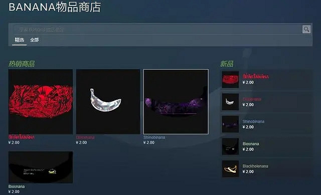 上線6個月!點擊遊戲《Banana》竟還未掉出線上榜前十 上線6個月!點擊遊戲《Banana》竟還未掉出線上榜前十