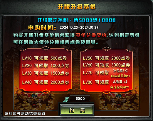 《霸王大陸》全新戰區“索拉裡斯”10月23日16點開啟