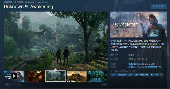 《無名九使：覺醒》發售遇冷 Steam玩家差評不斷