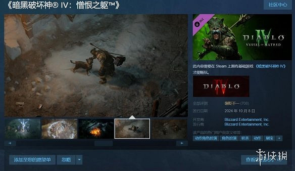 《暗黑破壞神4》玩家研究靈巫配置卻發現巨額傷害bug