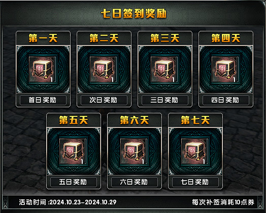 《霸王大陸》全新戰區“索拉裡斯”10月23日16點開啟