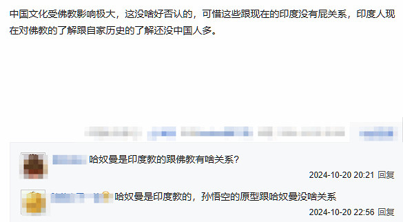 悟空竟然變成印度神了!《黑神話》發售後維基詞條被改