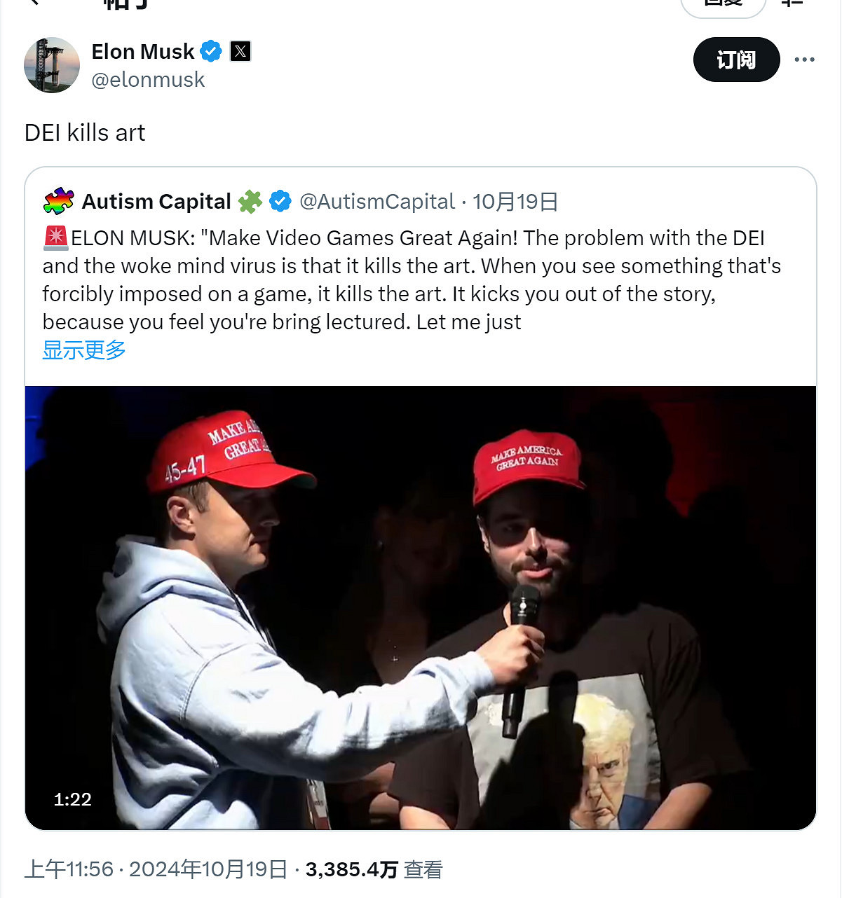 馬斯克再次痛批DEI 呼籲“讓電子遊戲再次偉大” 馬斯克再次痛批DEI 呼籲“讓電子遊戲再次偉大”