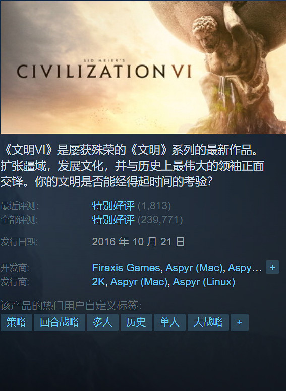 Steam特惠:《地平線4》2折 《文明6》僅1折! Steam特惠:《地平線4》2折 《文明6》僅1折!