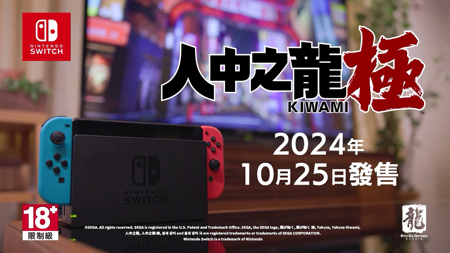 Nintendo Switch版《人中之龍 極》演員本宮泰風飾演父親的廣告現已公開! Nintendo Switch版《人中之龍 極》演員本宮泰風飾演父親的廣告現已公開!