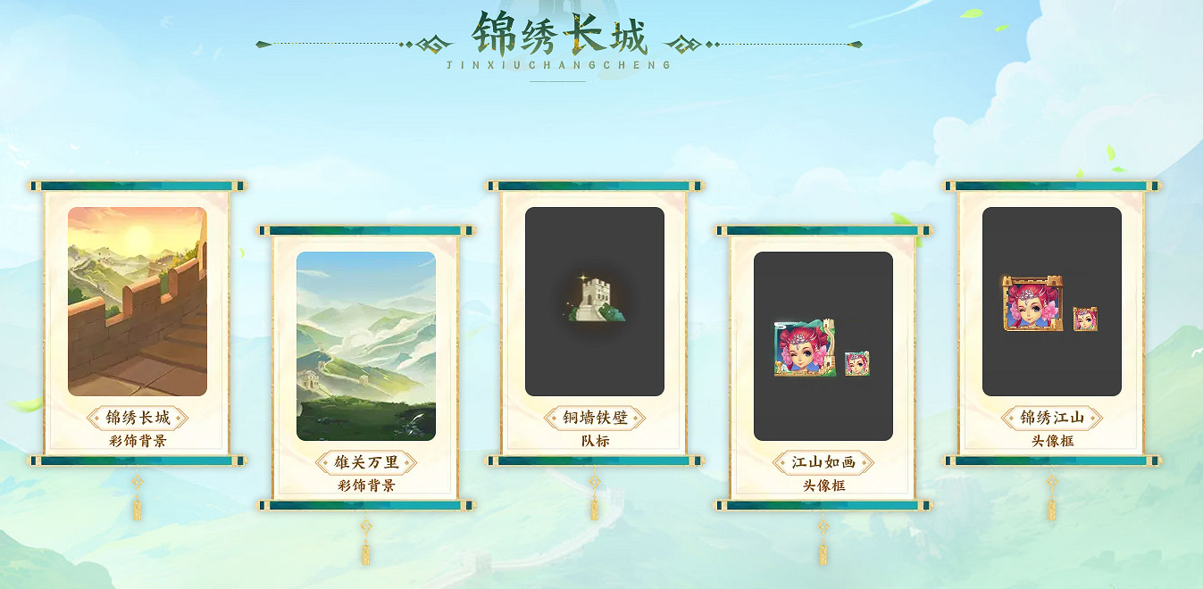 【長城守望】新服開啟!衝榜就送非遺城磚 【長城守望】新服開啟!衝榜就送非遺城磚