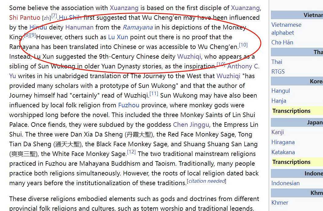 悟空竟然變成印度神了!《黑神話》發售後維基詞條被改