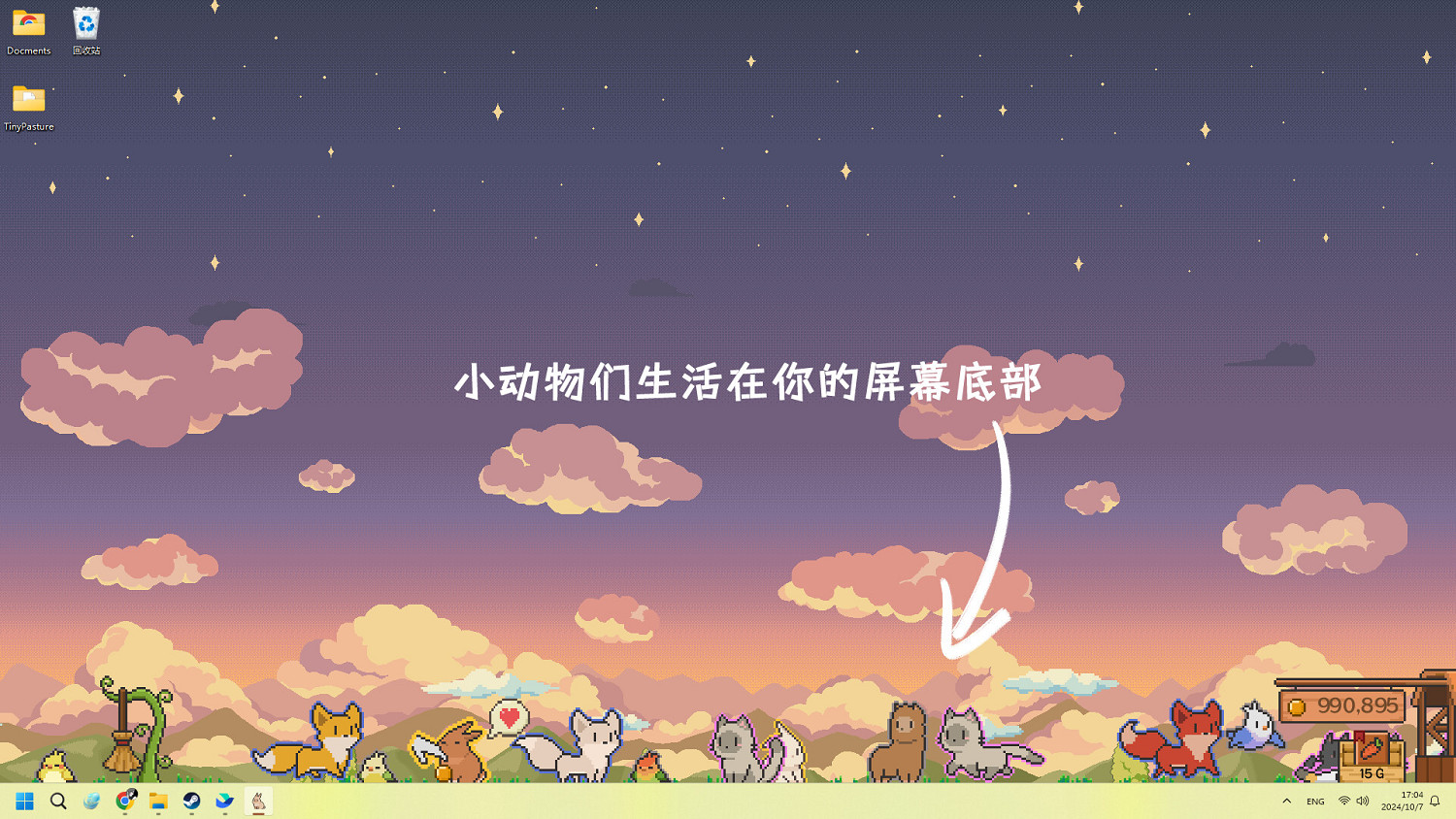 休閒放置類農場模擬遊戲《動物欄:桌面牧場》現已推出試玩Demo 2025年1月發售 休閒放置類農場模擬遊戲《動物欄:桌面牧場》現已推出試玩Demo 2025年1月發售