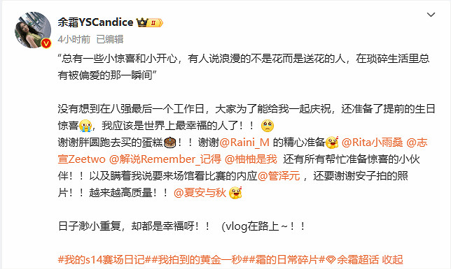 LPL官方主持餘霜生日返圖:多位美女主持貼貼合照 LPL官方主持餘霜生日返圖:多位美女主持貼貼合照