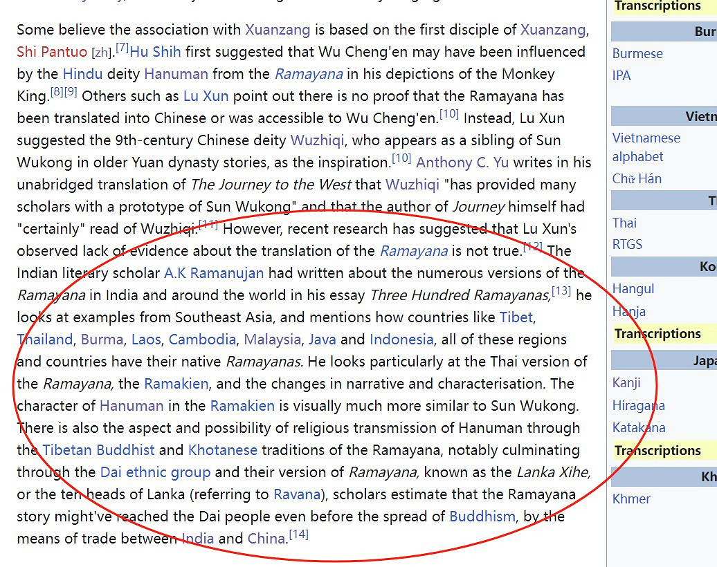 悟空竟然變成印度神了!《黑神話》發售後維基詞條被改