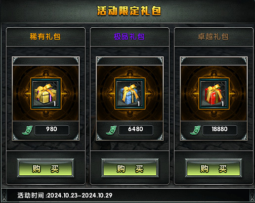 《霸王大陸》全新戰區“索拉裡斯”10月23日16點開啟