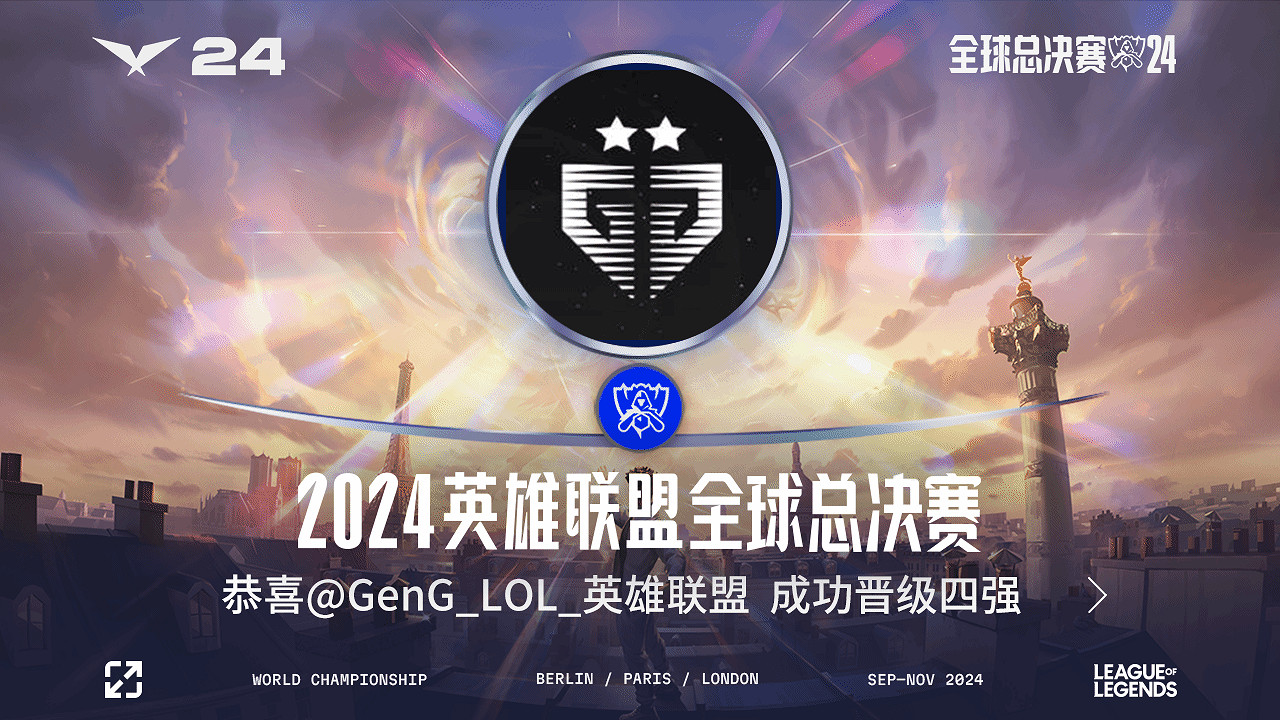 《LOL》S14:鏖戰五局GEN艱難挺進四強 FLY未能如願 《LOL》S14:鏖戰五局GEN艱難挺進四強 FLY未能如願