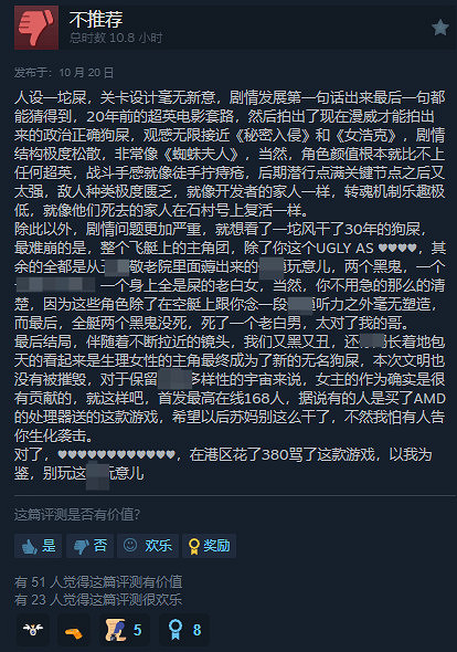 《無名九使：覺醒》發售遇冷 Steam玩家差評不斷