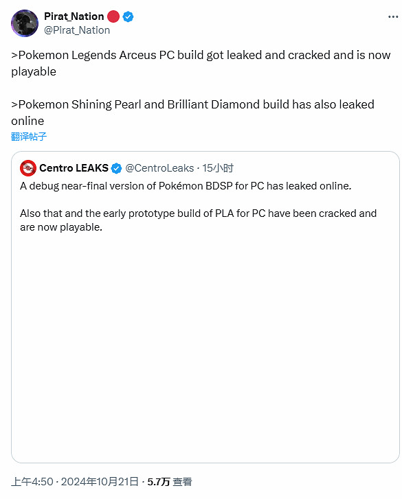 曝兩款《寶可夢》遊戲的PC版本被泄漏:並且可以玩了 曝兩款《寶可夢》遊戲的PC版本被泄漏:並且可以玩了