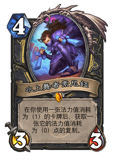 爐石戰記索尼婭賊卡組2024 爐石戰記索尼婭賊卡組2024