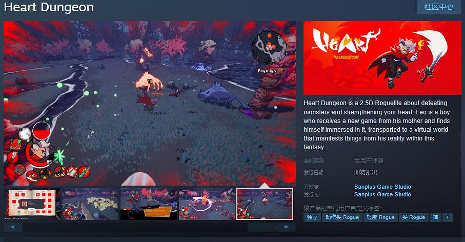 2.5D動作Roguelite遊戲《Heart Dungeon》Steam頁面開放 發行日期待定 2.5D動作Roguelite遊戲《Heart Dungeon》Steam頁面開放 發行日期待定