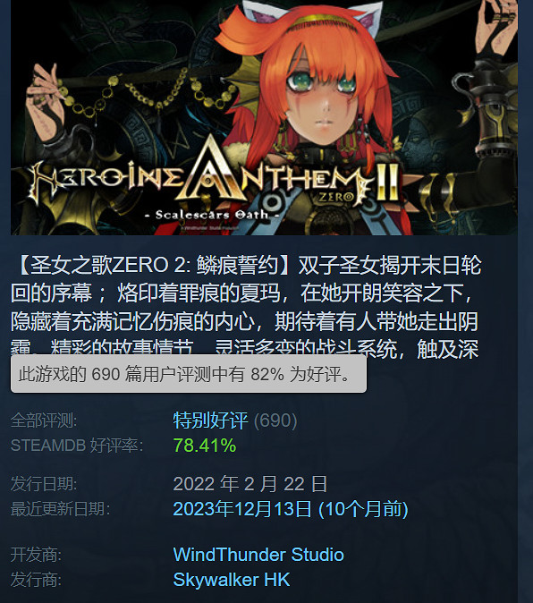 《聖女之歌ZERO2》登陸Xbox、PS4！Steam為特別好評