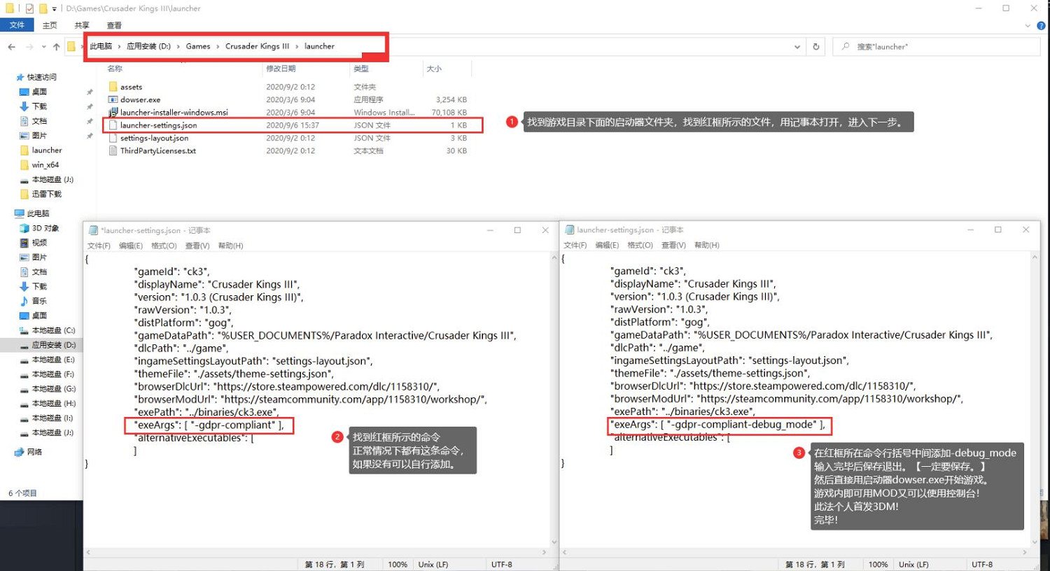 《十字軍之王3》控制台如何開啟 控制台命令大全及mod使用指南 《十字軍之王3》控制台如何開啟 控制台命令大全及mod使用指南