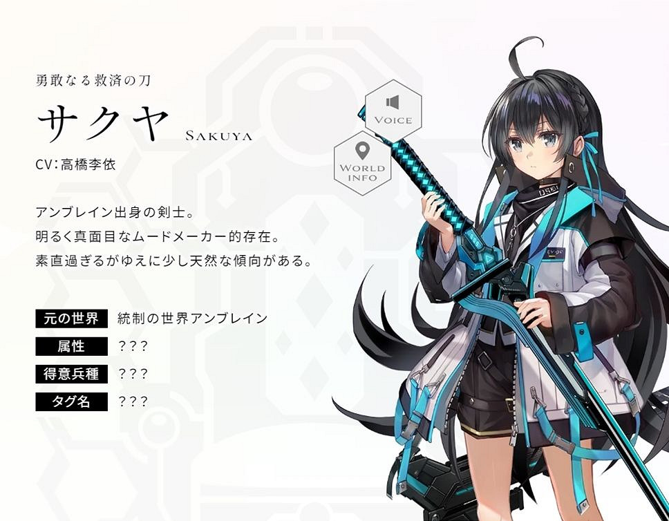 《Emberstoria》揭秘&quot;統治的世界安布雷因&quot;的世界觀