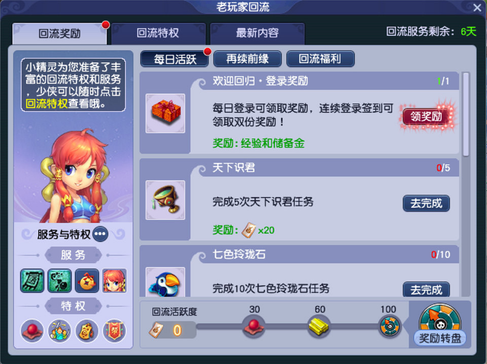 再續夢幻未了緣,福利多多伴君行 再續夢幻未了緣,福利多多伴君行