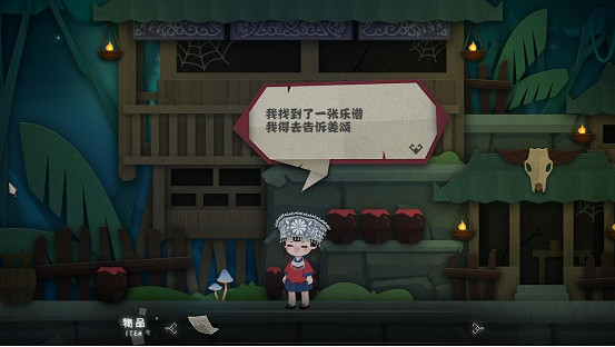 繪本風格音樂解謎遊戲《苗歌》定檔11月19日正式發售