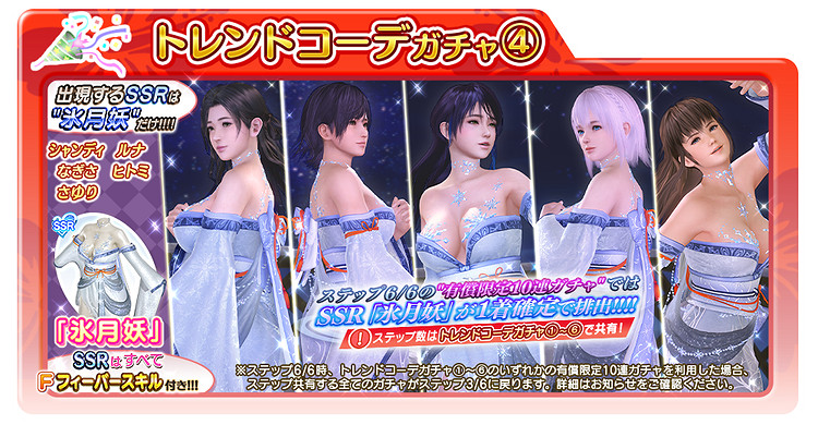 《生死格鬥：沙灘排球維納斯假期》推出萬聖節新泳裝