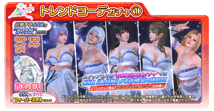 《生死格鬥：沙灘排球維納斯假期》推出萬聖節新泳裝