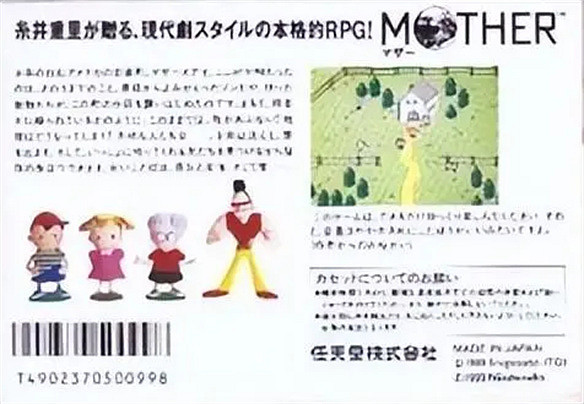 老任最獨特的RPG!寫作Mother,讀作《地球冒險》 老任最獨特的RPG!寫作Mother,讀作《地球冒險》