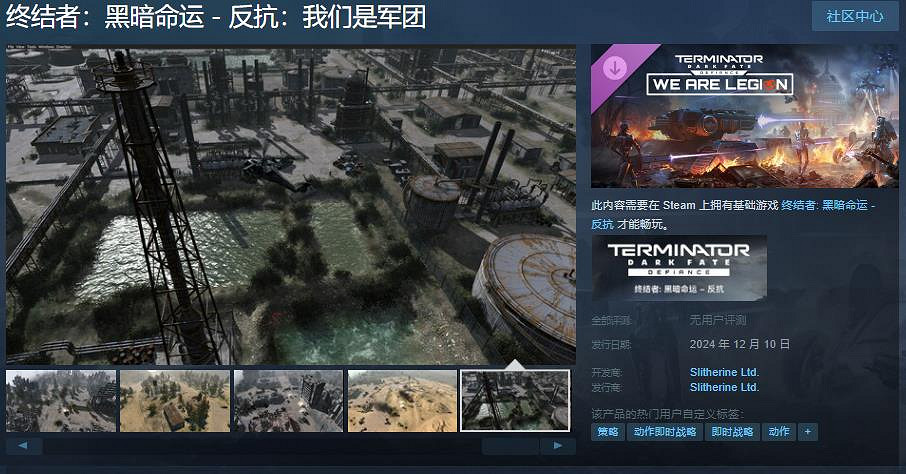 《終結者：黑暗命運》首個DLC上線 將於12月10日發售