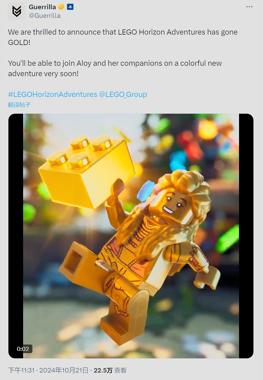 《樂高地平線大冒險》開發完成 開始送廠壓盤 《樂高地平線大冒險》開發完成 開始送廠壓盤