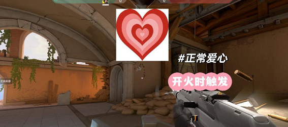 《特戰英豪》奇葩準星程式碼大全