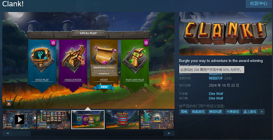 卡牌構建與龍穴探險的完美結合《Clank!》Steam發售！