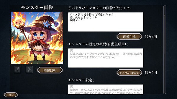 《怪物指揮官》Steam免費發布 統領怪物回合戰鬥RPG