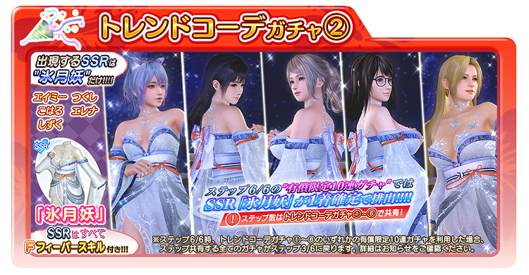 《生死格鬥：沙灘排球維納斯假期》推出萬聖節新泳裝