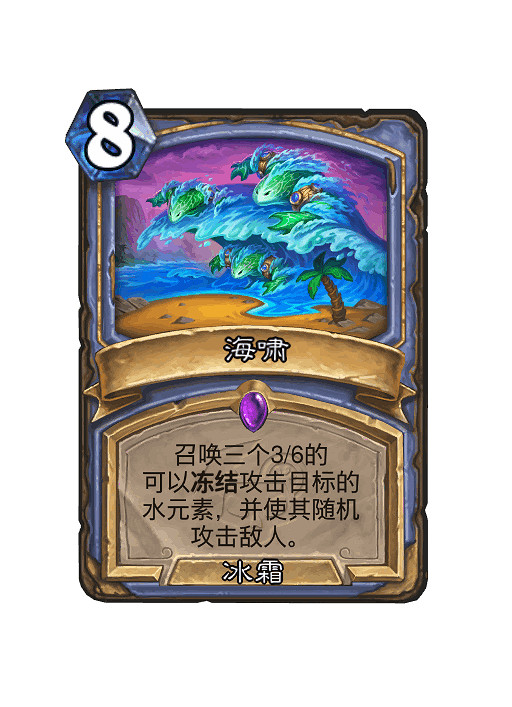 爐石戰記大法術法卡組2024年10月 爐石戰記大法術法卡組2024年10月